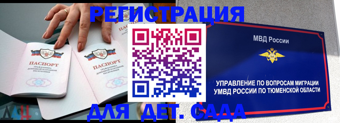 прописка гарантия в Пионерском