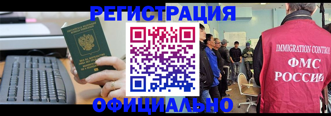 прописка ребенка в Пионерском