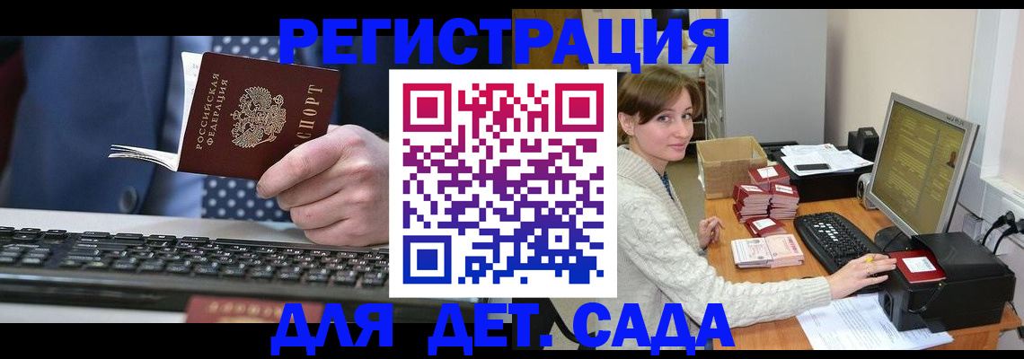 прописка регистрация в Пионерском