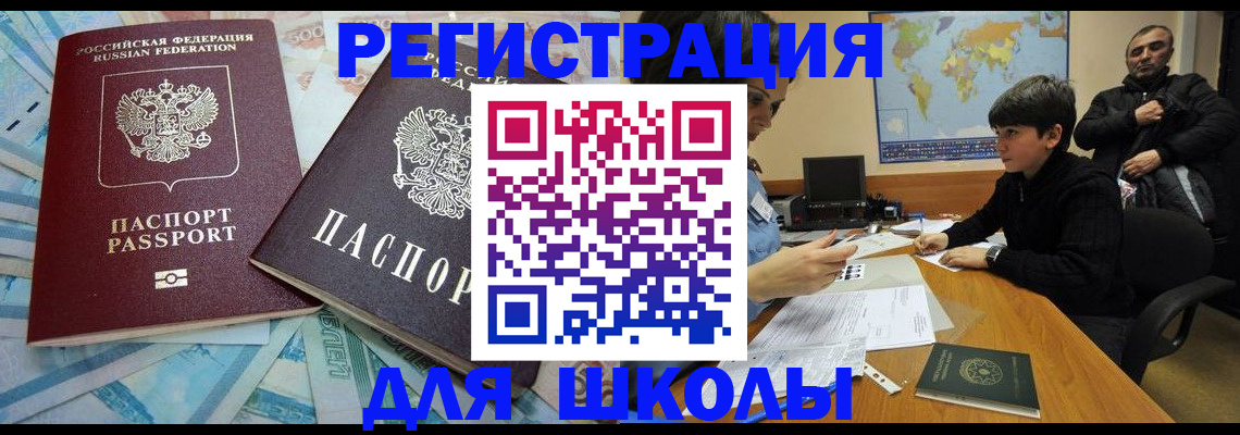 временная регистрация 2025 в Пионерском